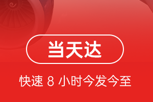 集宁空运代理航空货运公司【机场
